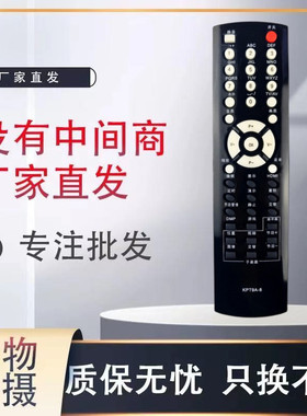 适用长虹电视遥控器LT47600 LT37600 PT6520FHD LT47700 PT50600