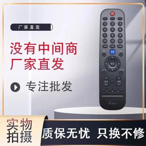 尚凯适用创维液晶电视机遥控器