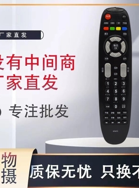 适用于长虹液晶电视机遥控器RP67C 3D42790I 43858 51858