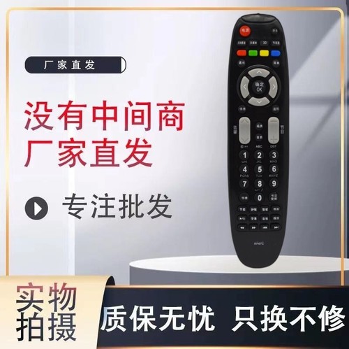 电视机遥控器遥控器灏玺