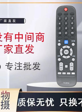 适用创维液晶电视遥控器YK-6019J 50G6B 55G6B 58G6B 55F6A 58F6A