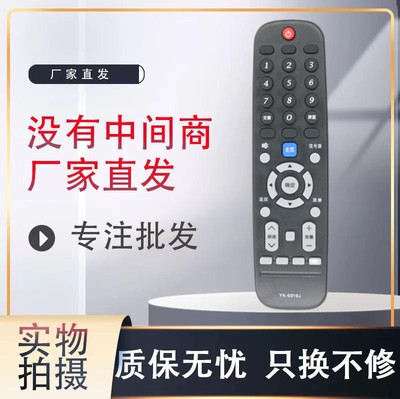 适用创维电视遥控器全新
