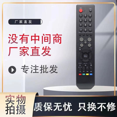 电视机遥控器遥控器灏玺无需设置