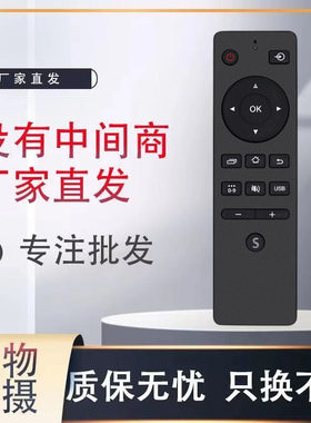 适用先锋液晶电视机遥控器
