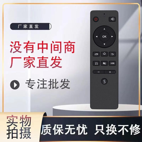 适用先锋液晶电视机遥控器