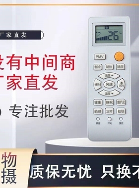 适用于海尔统帅空调遥控器0010401715AT KFR-35/26/50/33GW PMV键