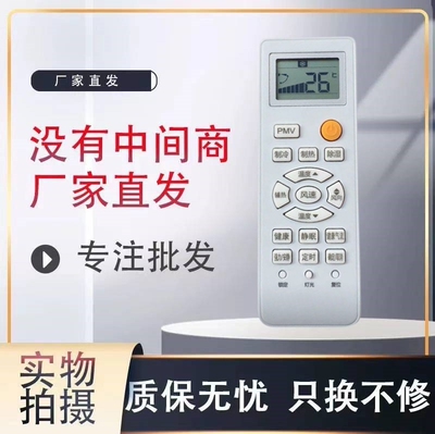 空调遥控器遥控器灏玺直接使用