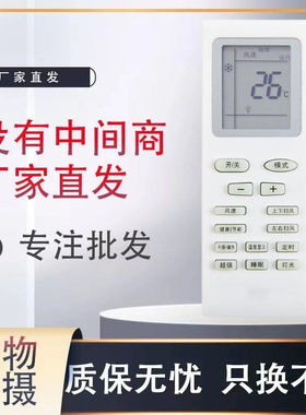 万能空调遥控器遥控器灏玺