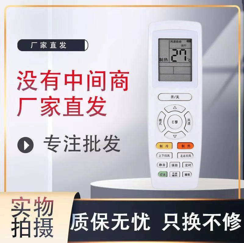 灏玺牌遥控器适用于格力空调KFR-26/35GW/(35583)FNAa-A3 变频空
