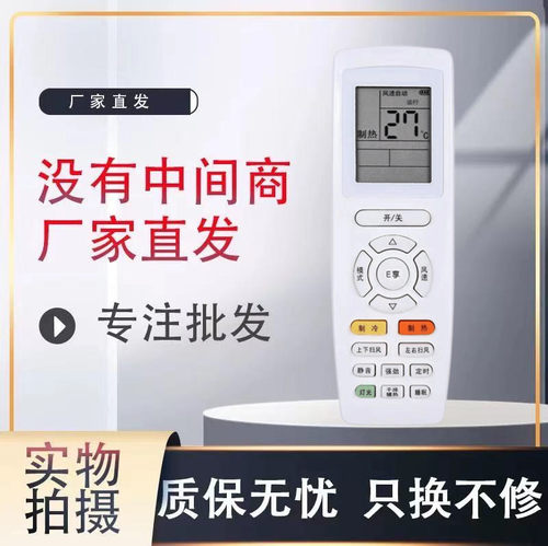 适用格力空调遥控器冷静宝