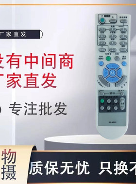 尚凯正适用于NEC投影机投影仪遥控器RD-450C V230+ V300X+  NP63+