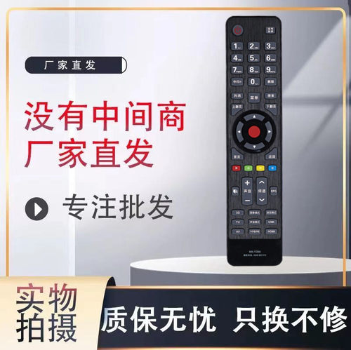 适用电视机遥控器康佳直接使用