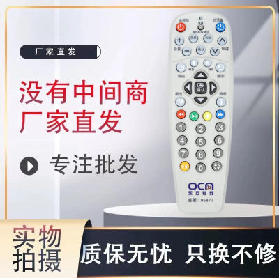 机顶盒遥控器遥控器灏玺