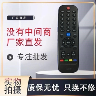 6005J 通用YK 6005H 6000J 适用于创维液晶电视机遥控器YK