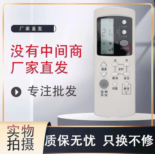 格兰仕空调遥控器遥控器灏玺