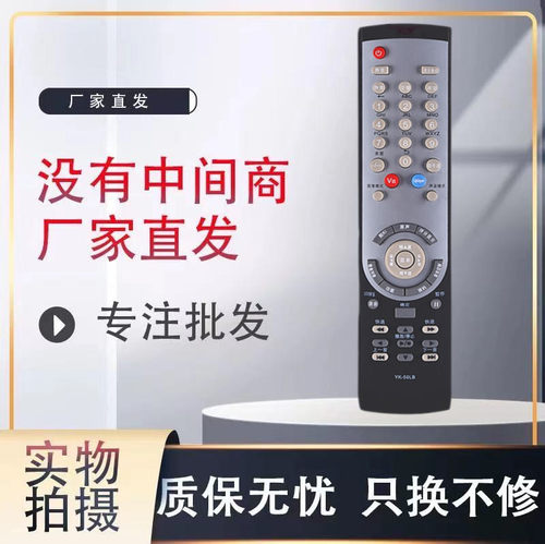 电视机遥控器遥控器灏玺直接使用