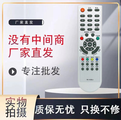 电视机遥控器遥控器灏玺直接使用