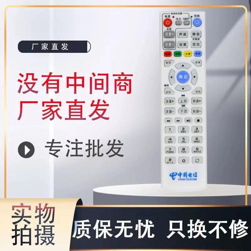 机顶盒遥控器遥控器灏玺直接使用