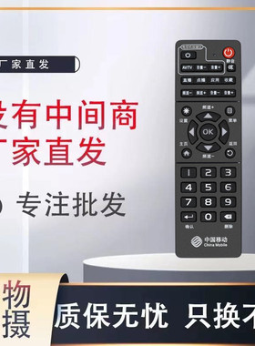 中国移动 IS 易视宝 网络播放器/机顶盒遥控器E2S E3 E4L/S学习型