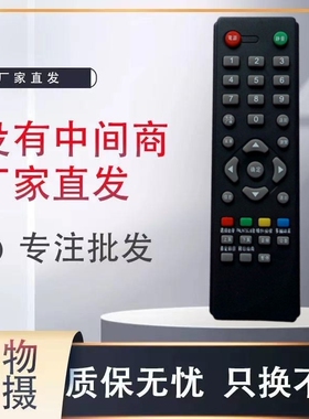 适用于D-BOX数码正版机顶盒遥控器 DBOX SD D200接收机遥控器