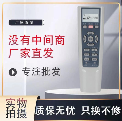 空调遥控器遥控器灏玺直接使用