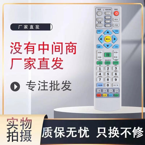 机顶盒遥控器遥控器灏玺直接使用