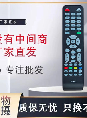 适用于BOE京东方电视遥控器LE-24Y600 LE-32Y600 LE-42Y600A遥控