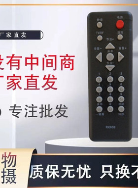 适用于全新长虹电视机遥控器LT19629 LT22629 LT26629 LT32629