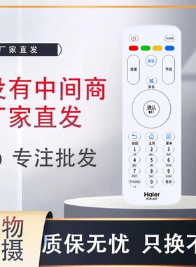 适用海尔模卡MOOKA电视遥控器HTR-A07M 40A5M 48A5M 60A5M 65A5M