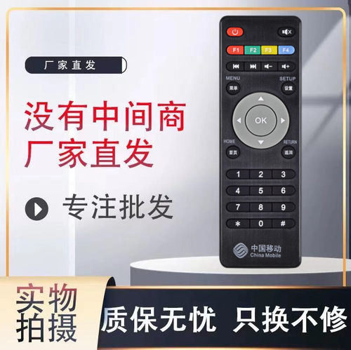 机顶盒遥控器遥控器灏玺直接使用