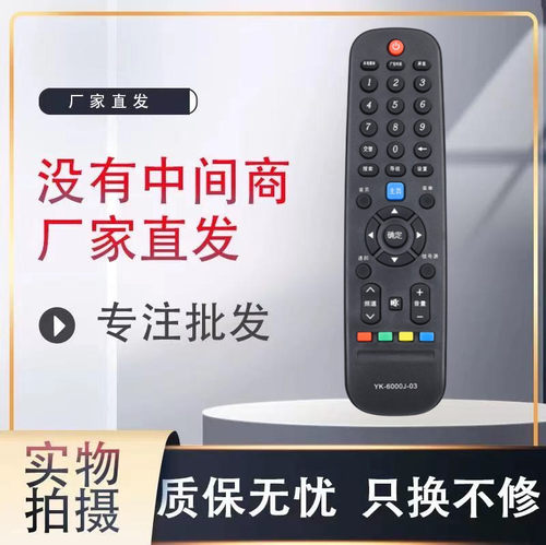 遥控器遥控器灏玺直接使用