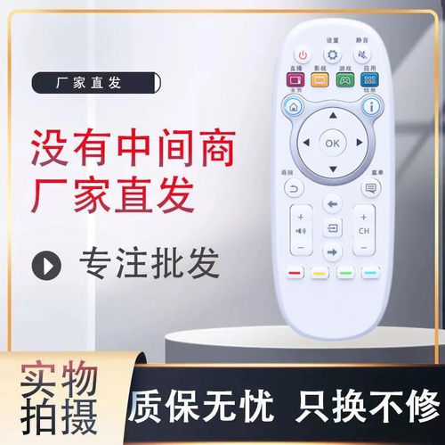 电视机遥控器遥控器灏玺直接使用