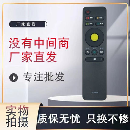 适用于海信电视遥控器CN3A68 LED43N3000U LED49/55/65N3000U