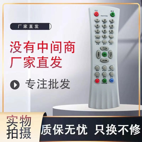 TCL遥控器遥控器灏玺直接使用