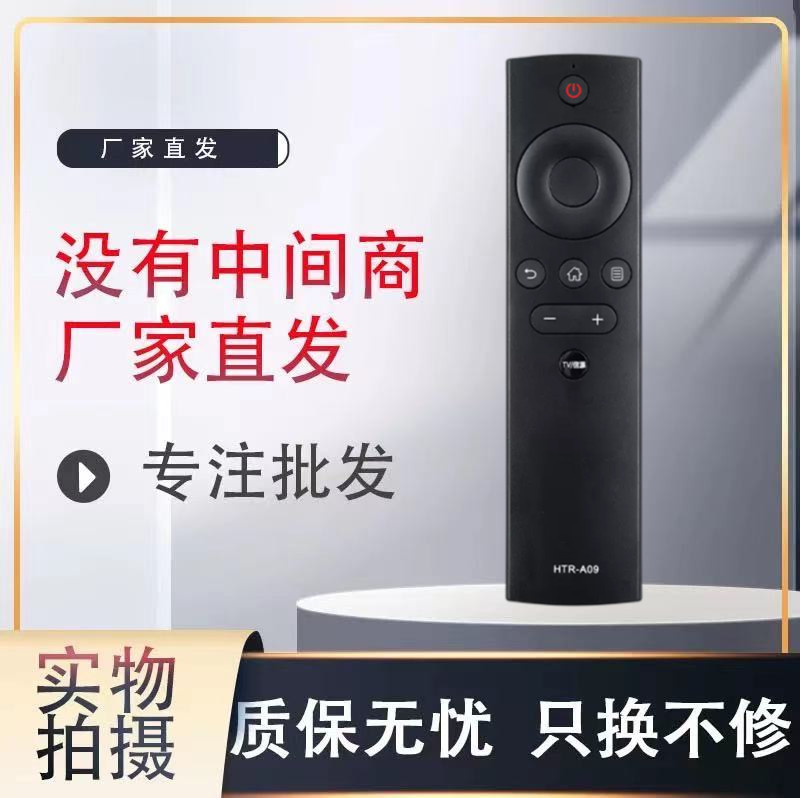 适用海尔Haier智能网络液晶电视机HTR-A09遥控器 同外形按键通用