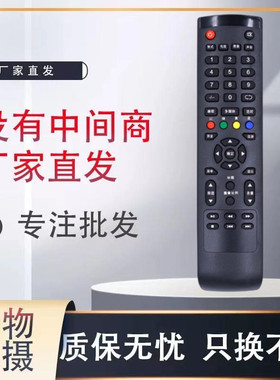 适用于全新HKC液晶电视机遥控器H32PA3100 H32PB1000