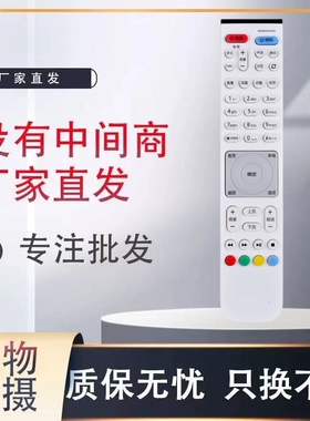 适用于长电信悦盒机顶盒遥控器EC6108V9A EC2108V3电移动联通