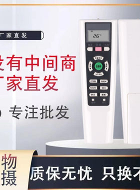 适用万能遥控器长虹直接使用
