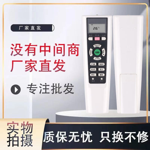 适用万能遥控器长虹直接使用