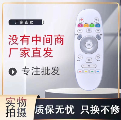 适用遥控器海信直接使用
