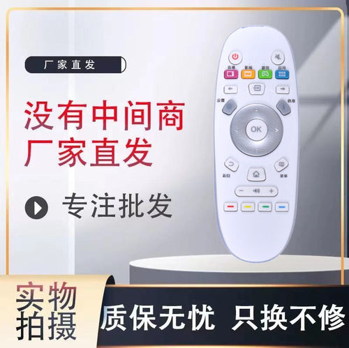 适用遥控器海信直接使用