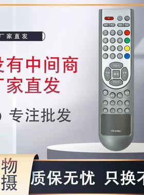 适用海信电视遥控器CN-21621 1080P 1080I 720P TPW4233M TPM3208