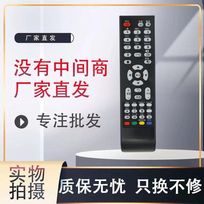 适用tcl电视遥控器全新