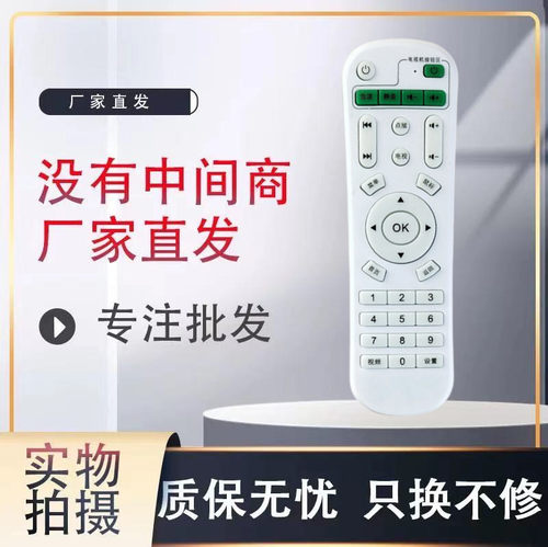 适用摇控器inphic直接使用
