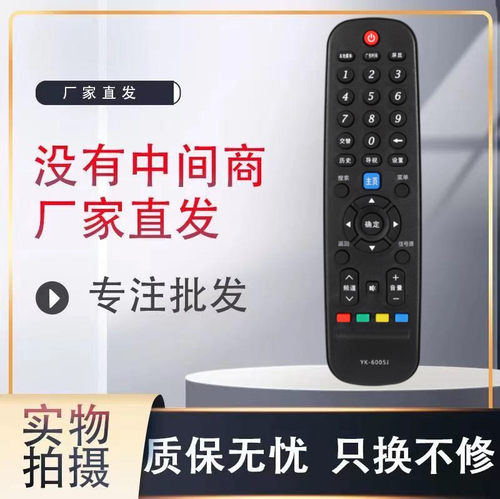 电视机遥控器遥控器灏玺直接使用