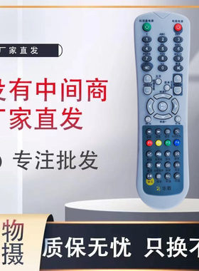通用机顶盒遥控器灏玺直接使用