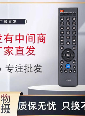 适用创维电视遥控器YK-69HB 32E600A 42E600A 47E600A 55E600A