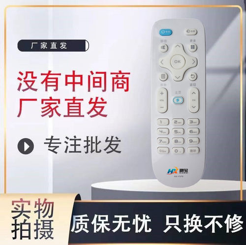 适用于康佳电视遥控器