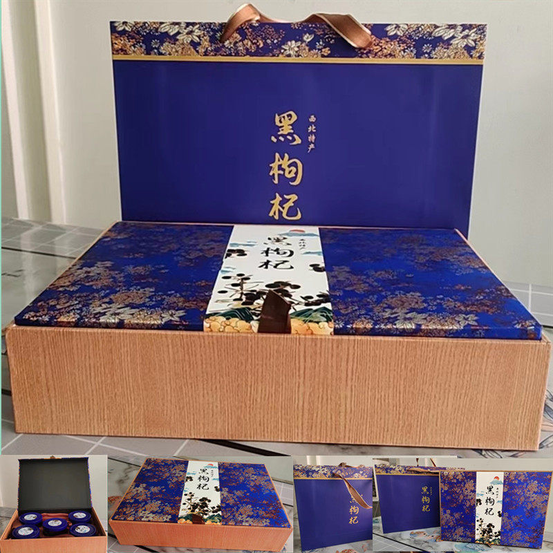 黑枸杞野生正品宁夏大果罐装礼盒装500g黑构杞狗几杞子免洗男肾茶