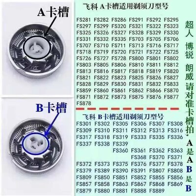 通用飞科小米超人博锐华为小适